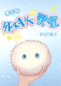 被死对头强制养